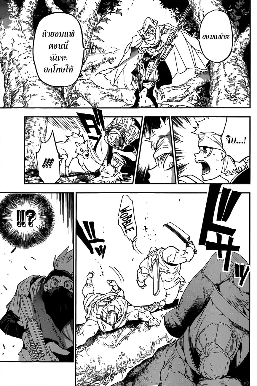 The Promised Neverland page 3