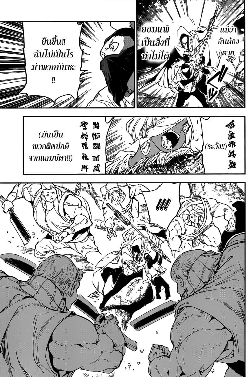 The Promised Neverland page 5