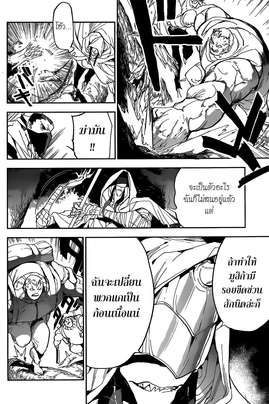 The Promised Neverland page 6