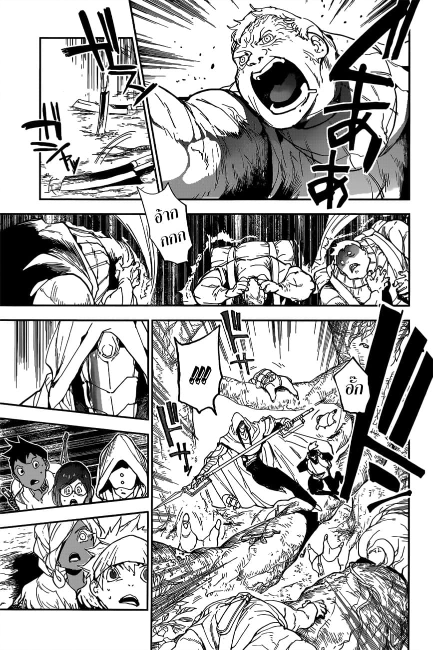 The Promised Neverland page 7