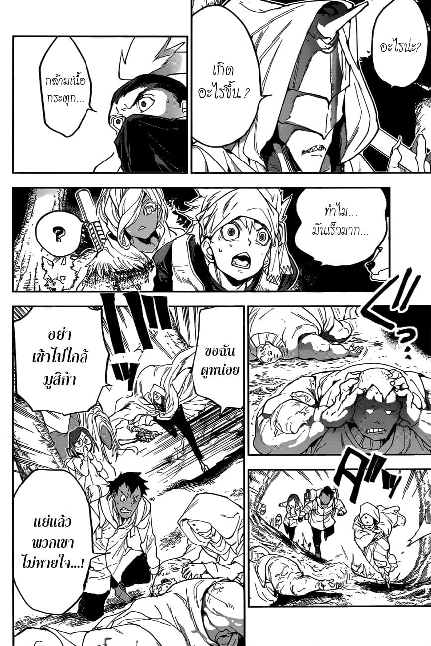 The Promised Neverland page 8