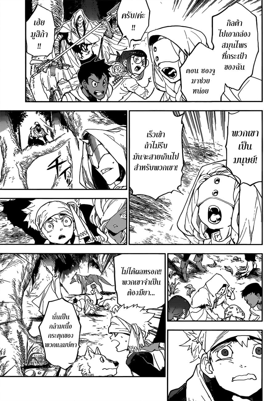 The Promised Neverland page 9