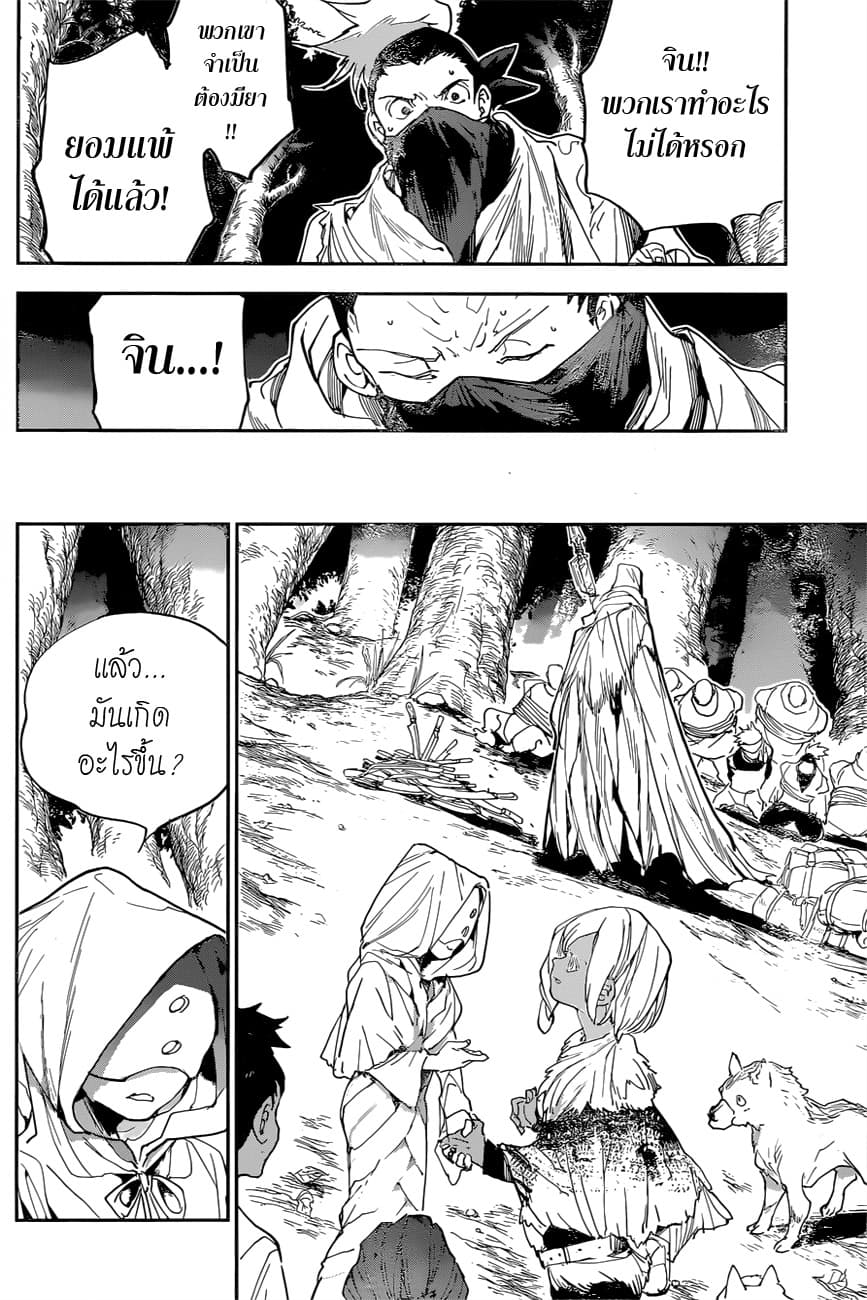 The Promised Neverland page 10