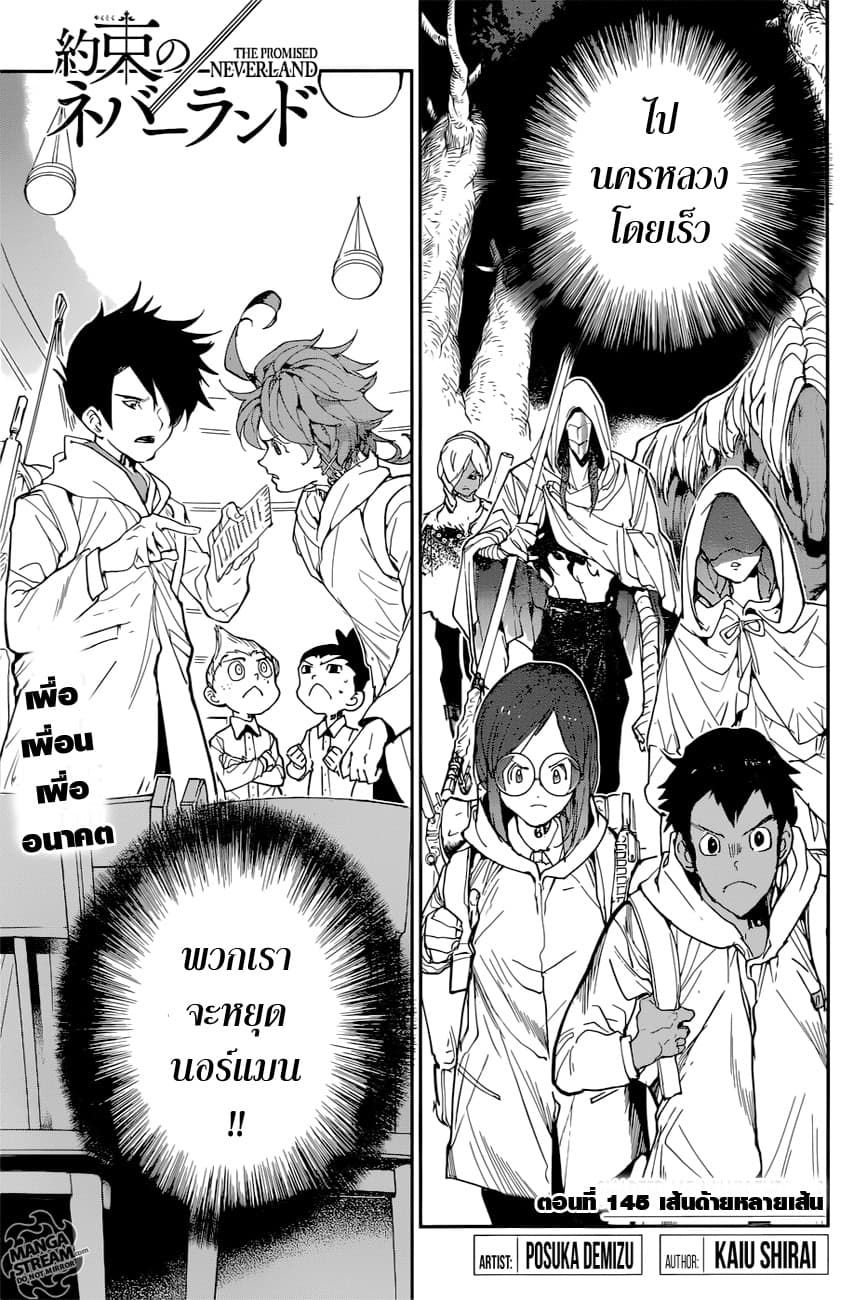 The Promised Neverland page 1