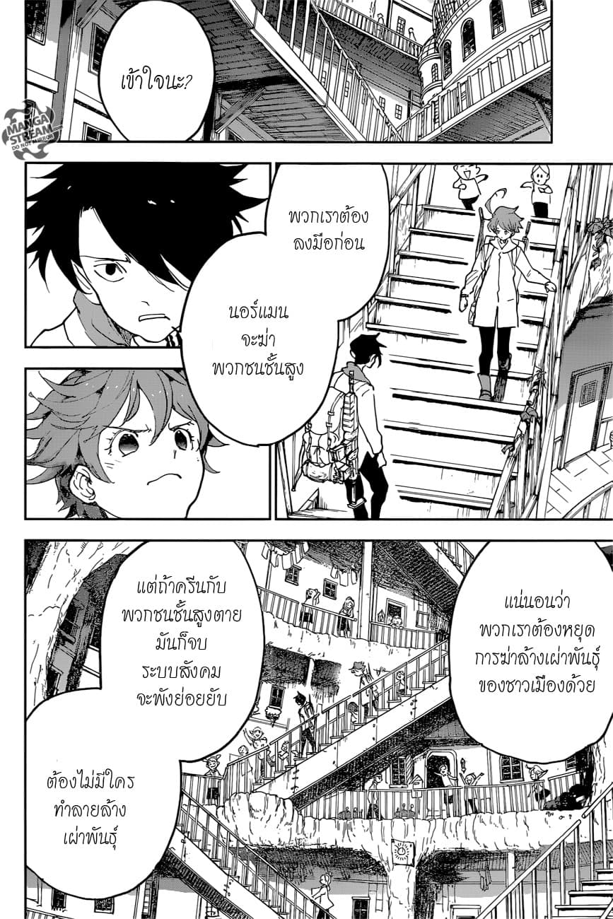 The Promised Neverland page 2