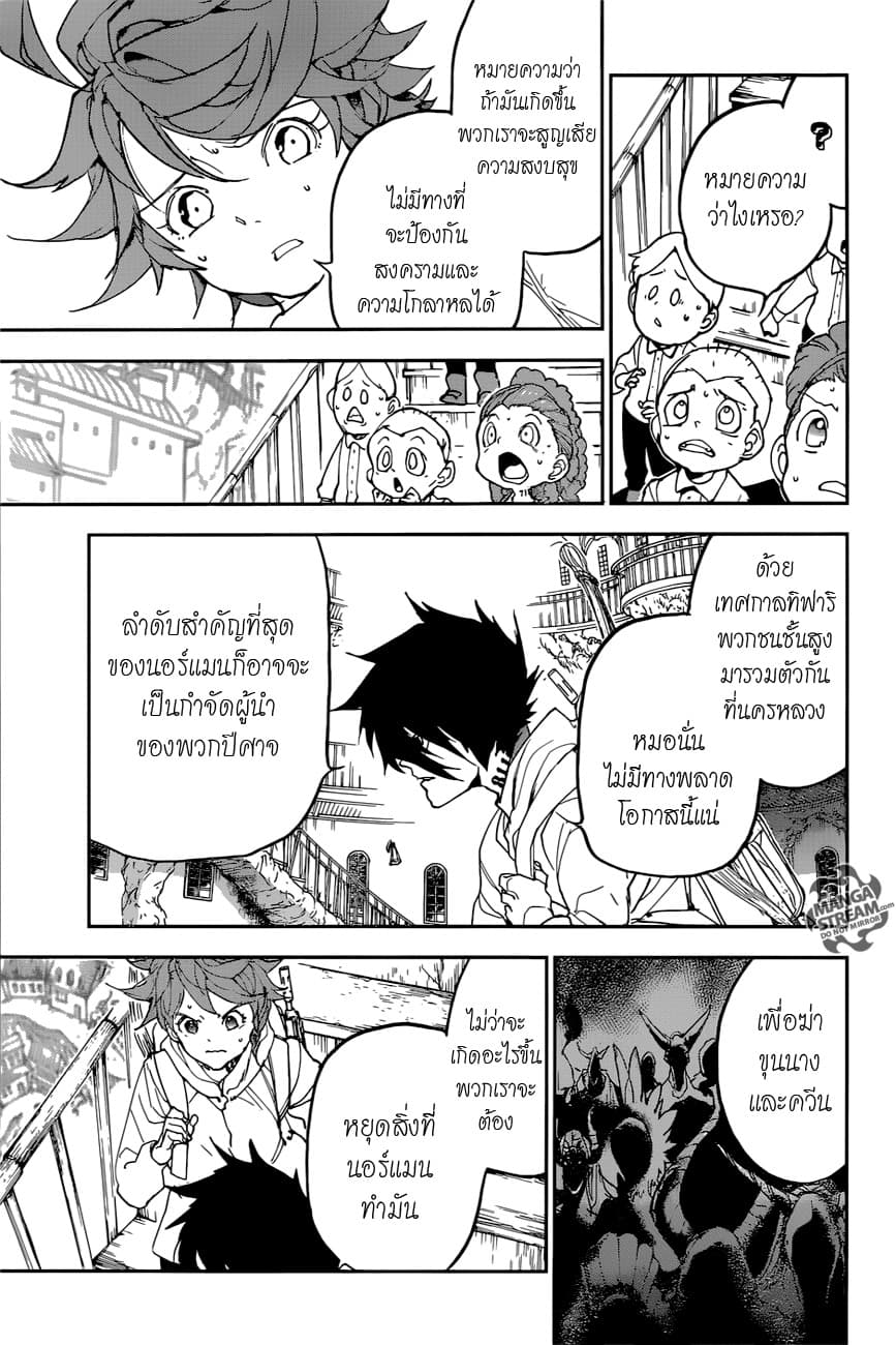The Promised Neverland page 3