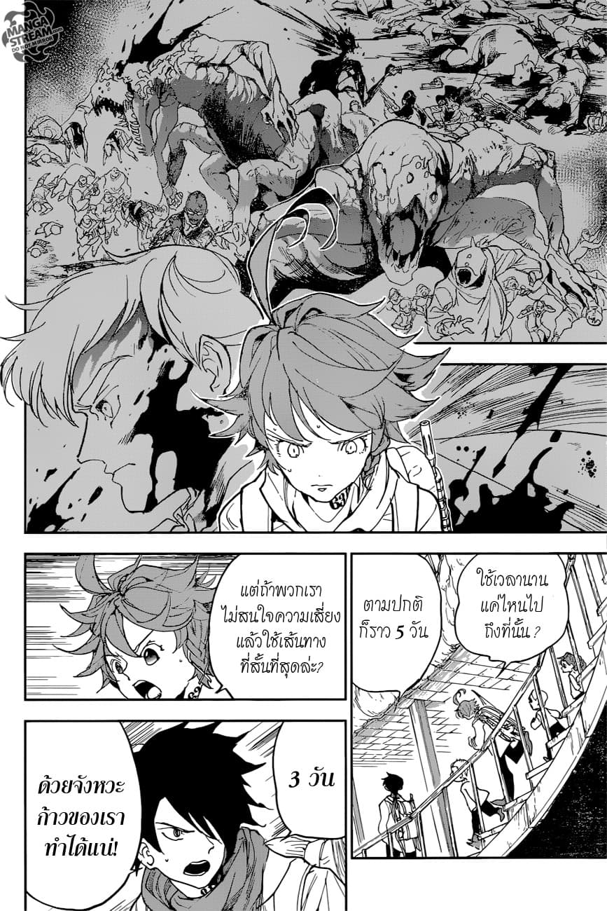 The Promised Neverland page 4