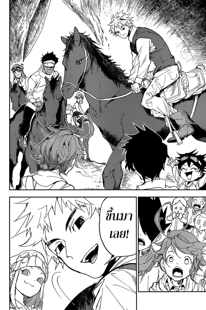 The Promised Neverland page 6