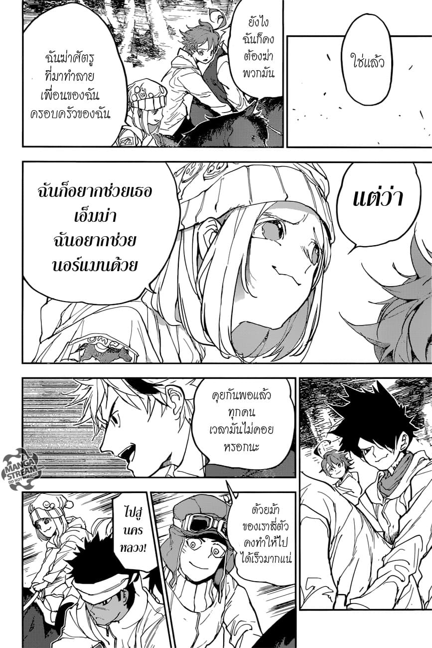The Promised Neverland page 8