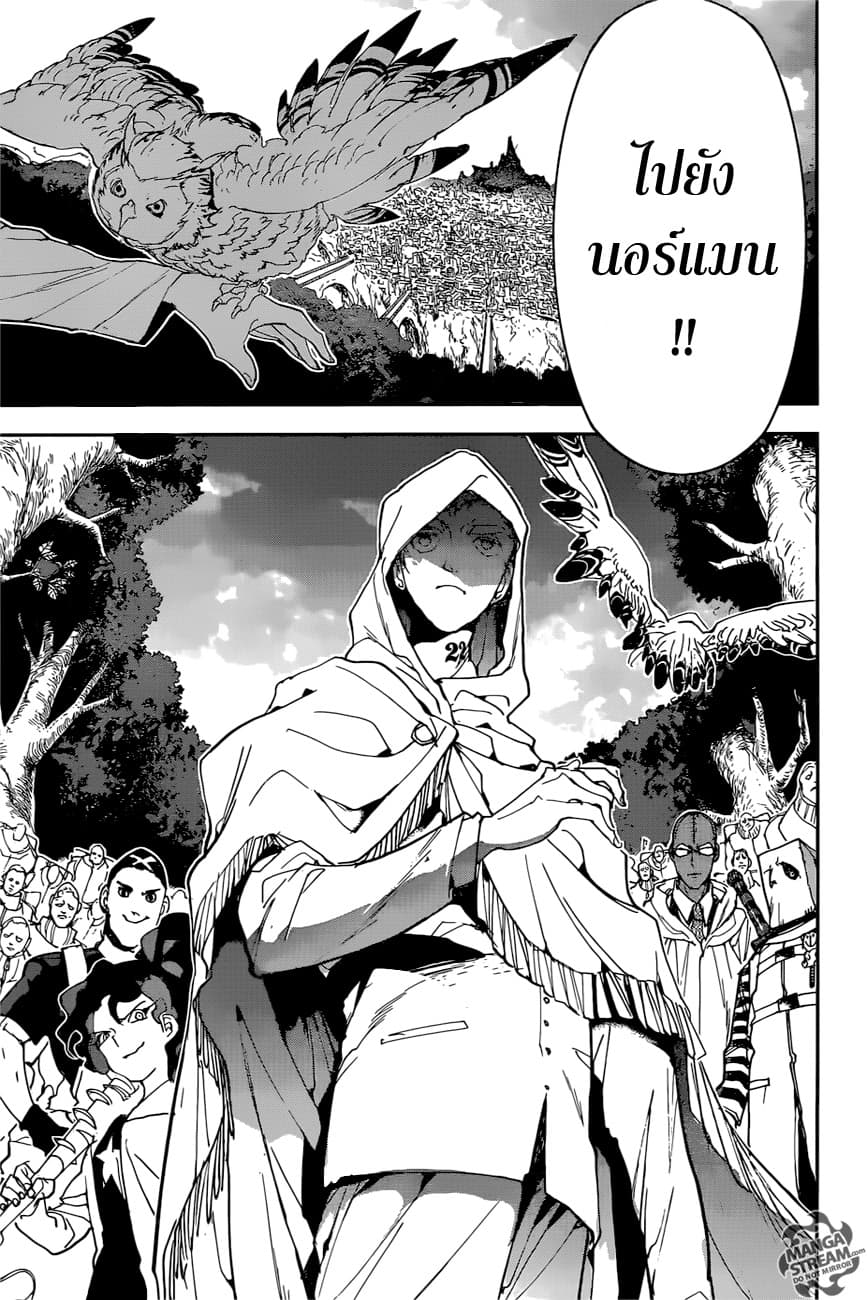 The Promised Neverland page 9