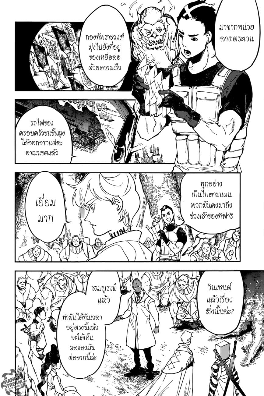 The Promised Neverland page 10