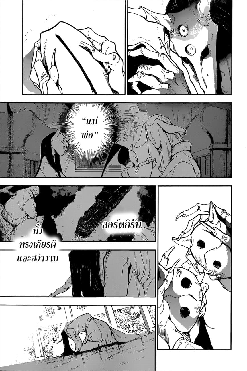 The Promised Neverland page 1