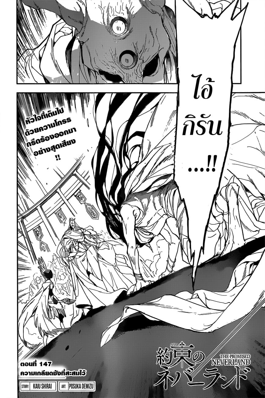 The Promised Neverland page 2