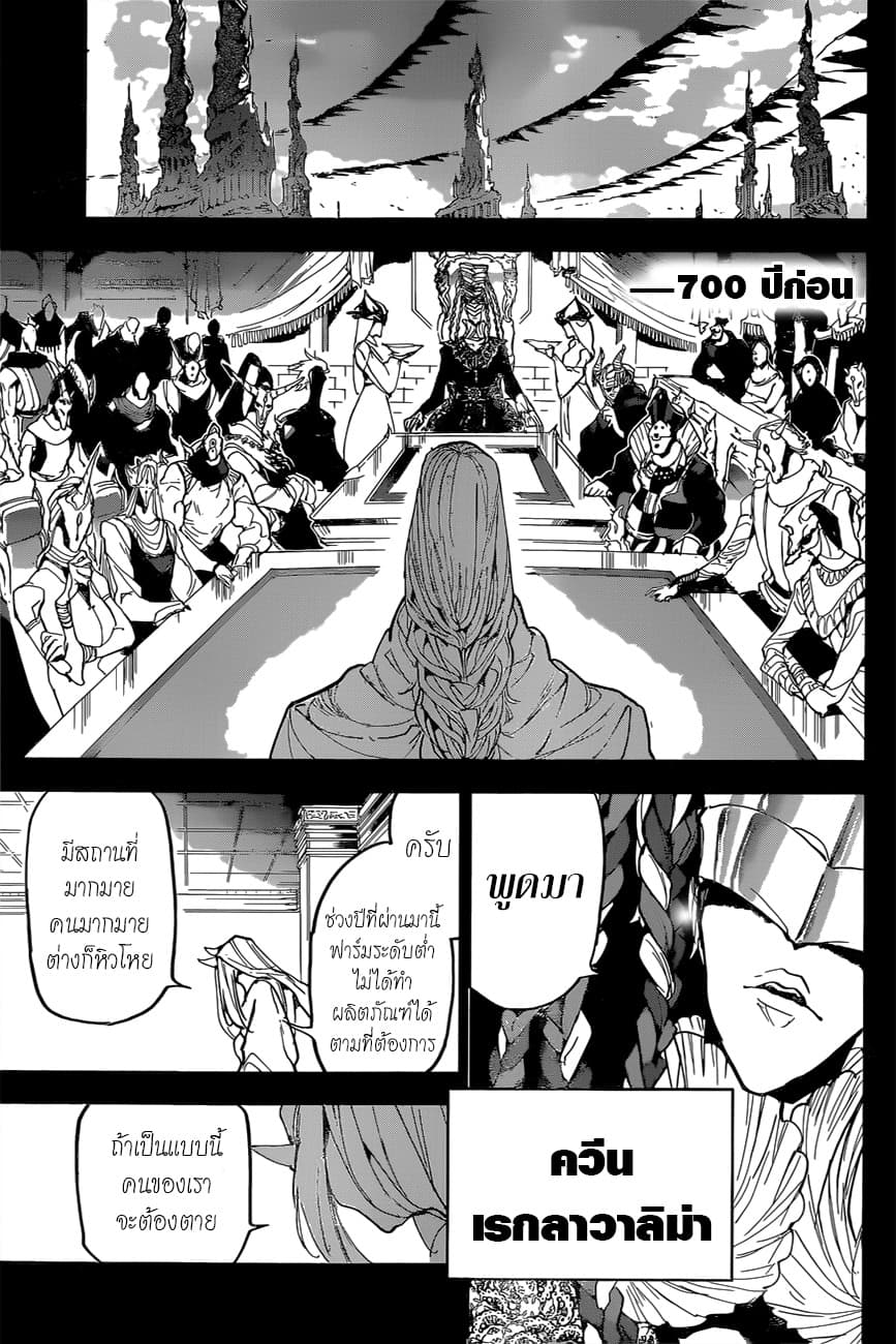 The Promised Neverland page 3