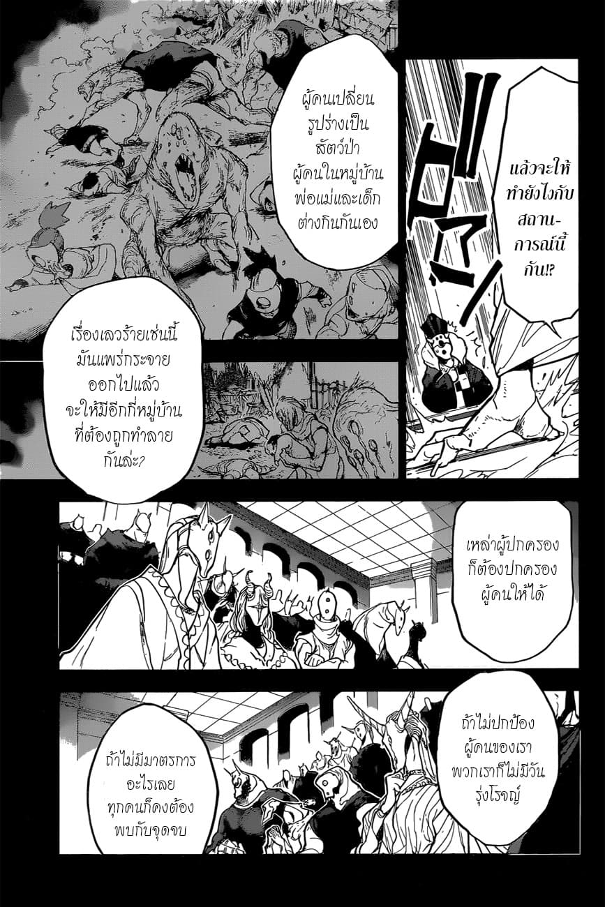 The Promised Neverland page 5