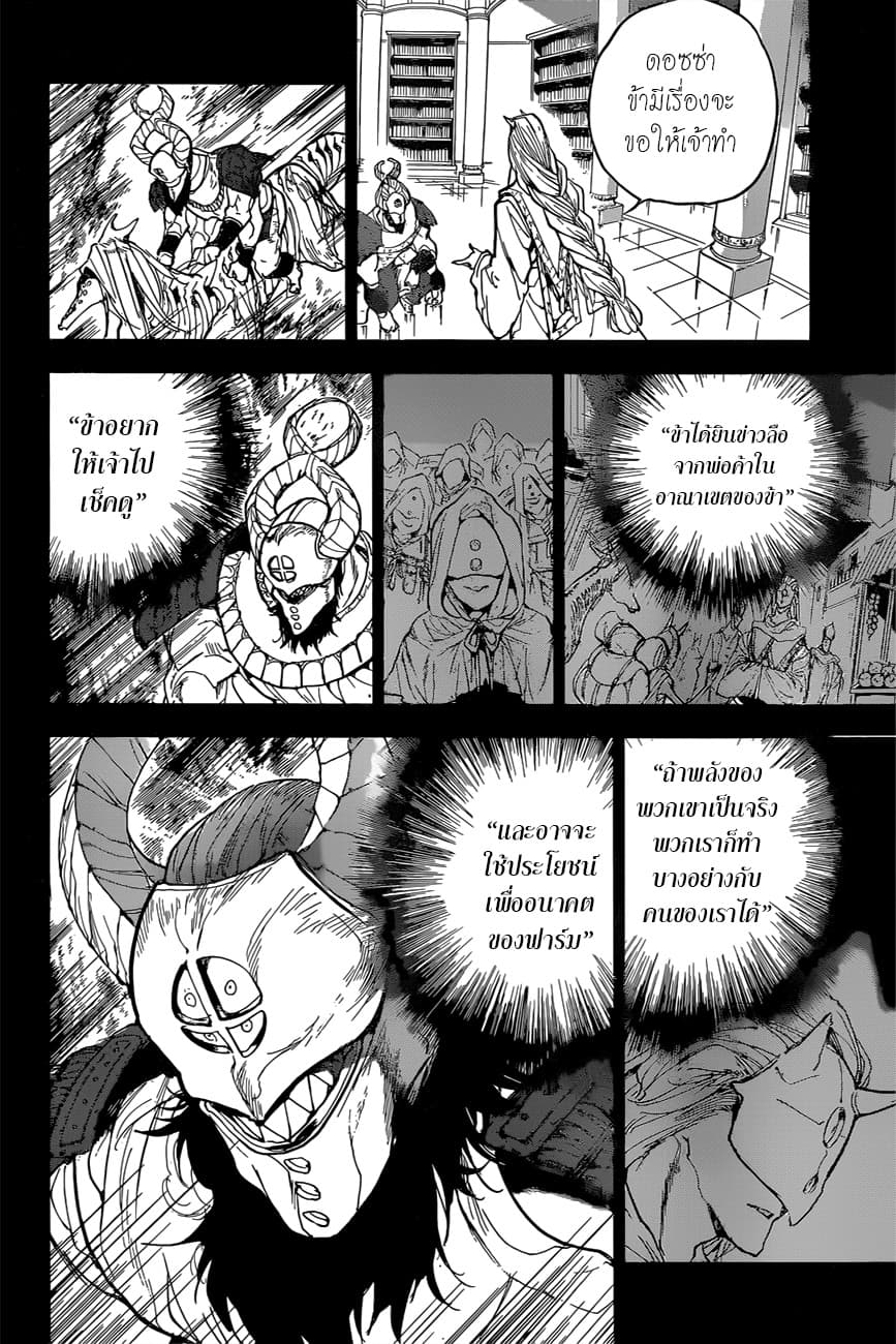 The Promised Neverland page 10