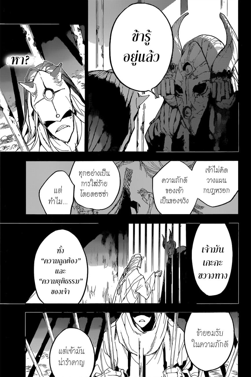 The Promised Neverland page 13