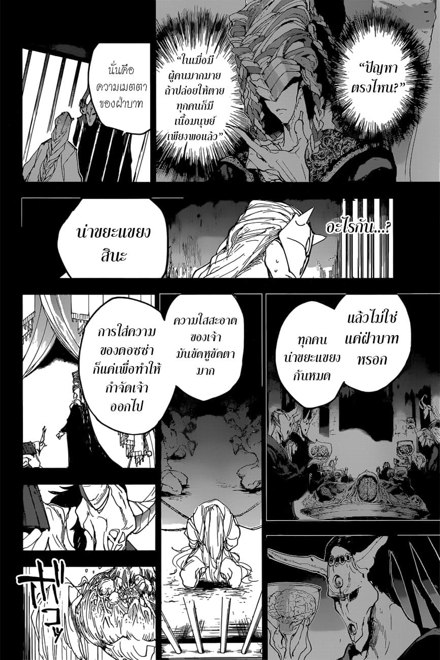 The Promised Neverland page 14