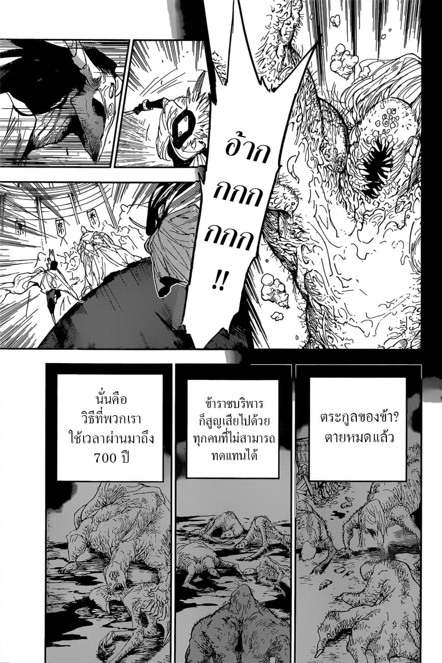 The Promised Neverland page 15