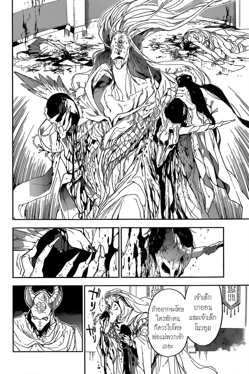 The Promised Neverland page 16