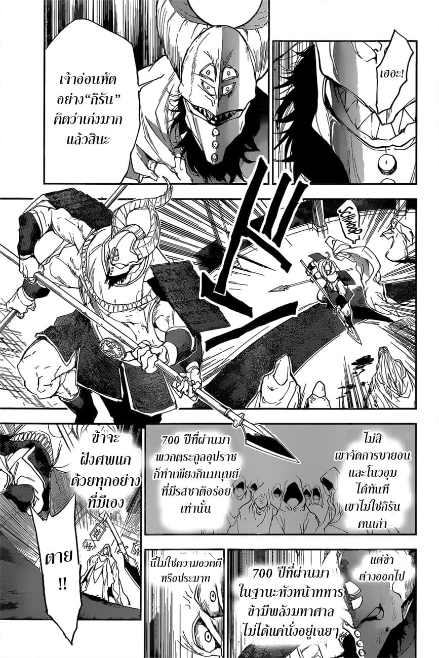 The Promised Neverland page 17