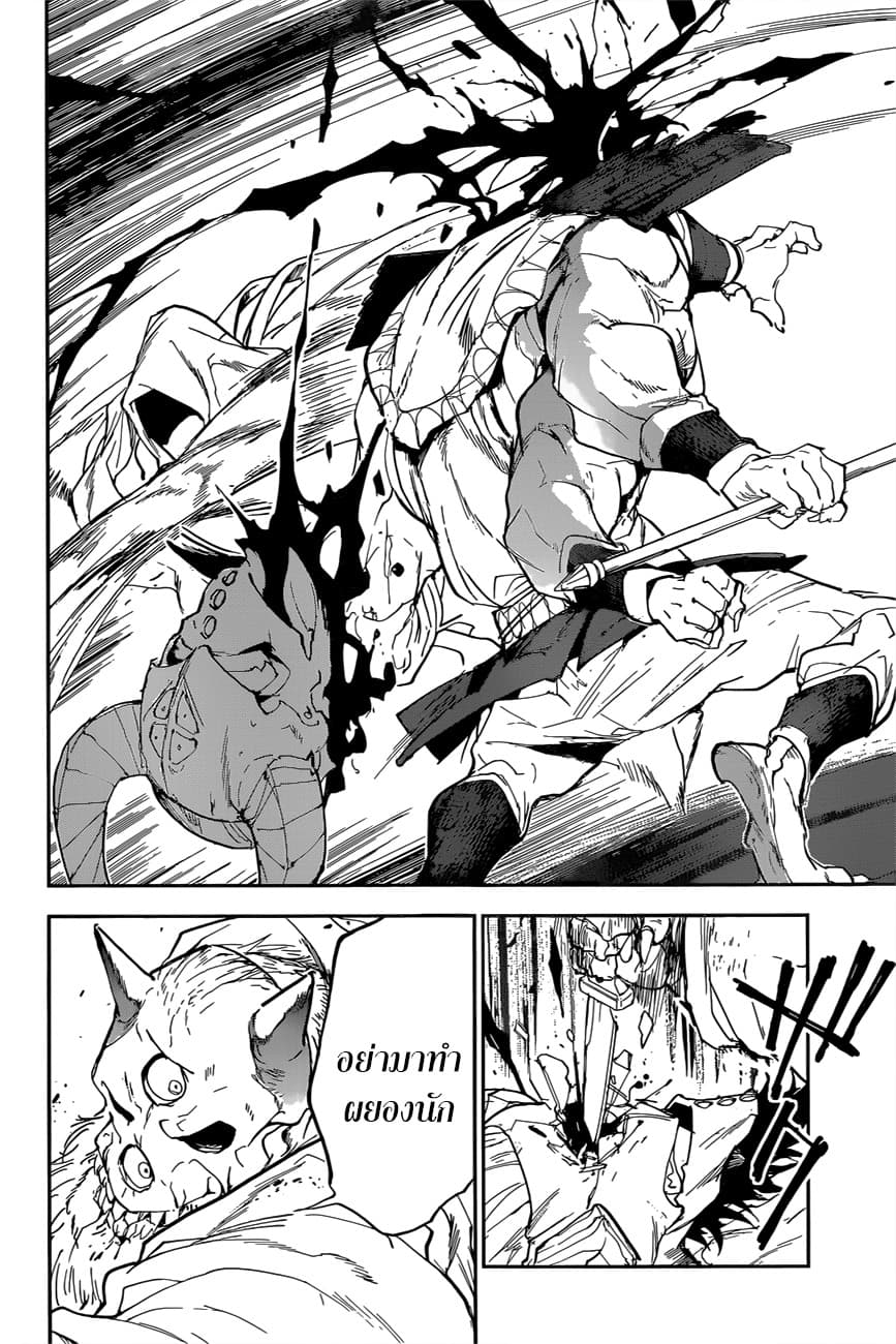 The Promised Neverland page 18