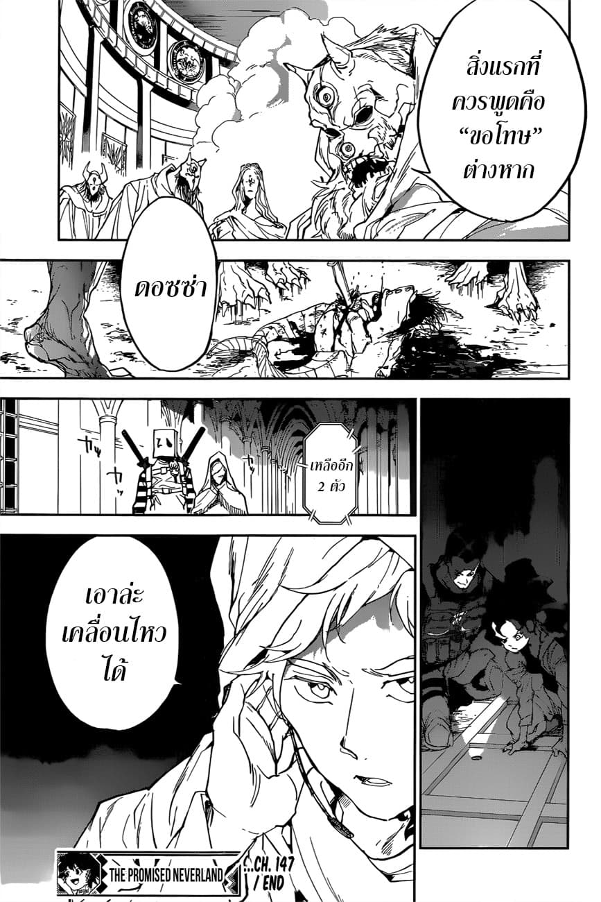 The Promised Neverland page 19