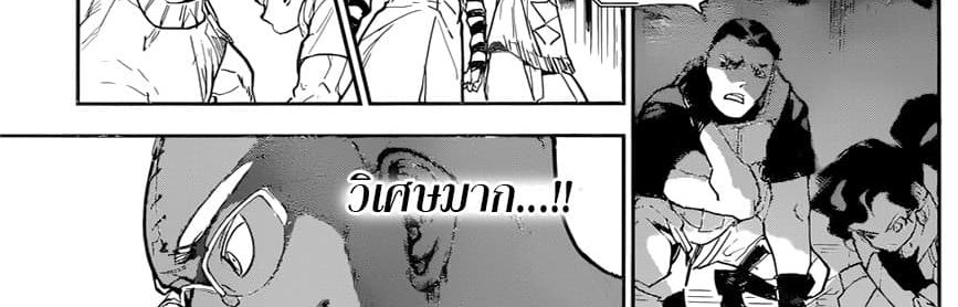 The Promised Neverland page 14