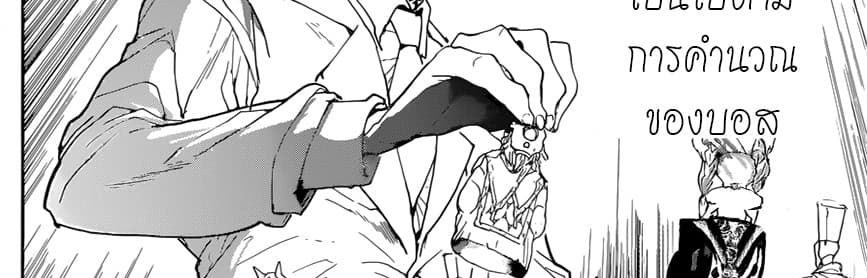 The Promised Neverland page 17