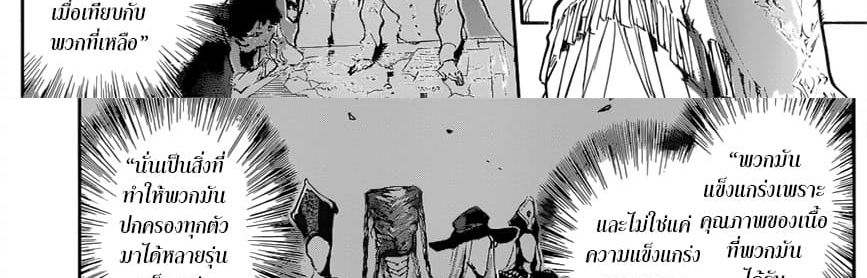 The Promised Neverland page 20