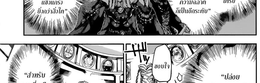 The Promised Neverland page 21