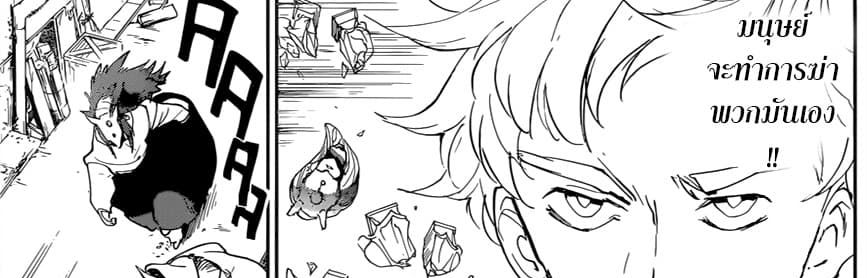 The Promised Neverland page 23