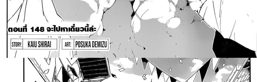 The Promised Neverland page 29