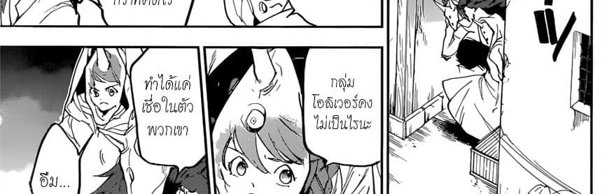 The Promised Neverland page 33