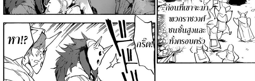 The Promised Neverland page 38