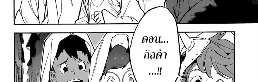 The Promised Neverland page 45