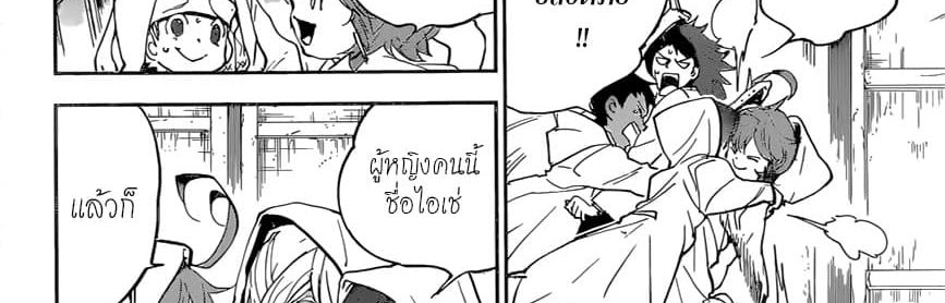 The Promised Neverland page 47