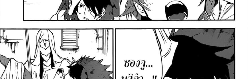 The Promised Neverland page 51