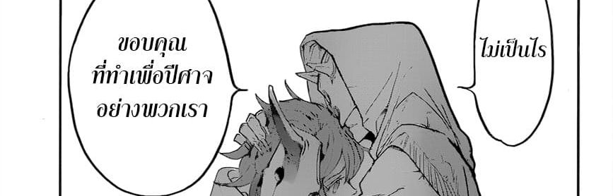 The Promised Neverland page 58