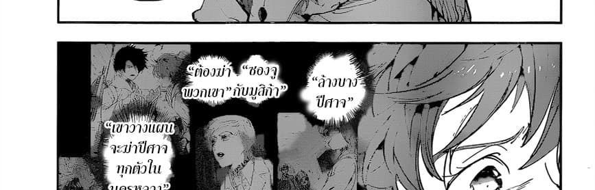 The Promised Neverland page 59