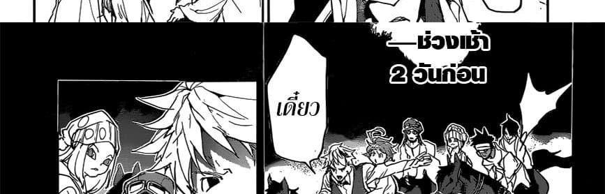 The Promised Neverland page 67