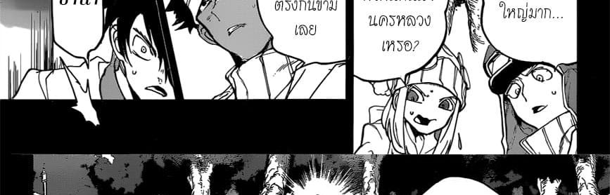 The Promised Neverland page 71
