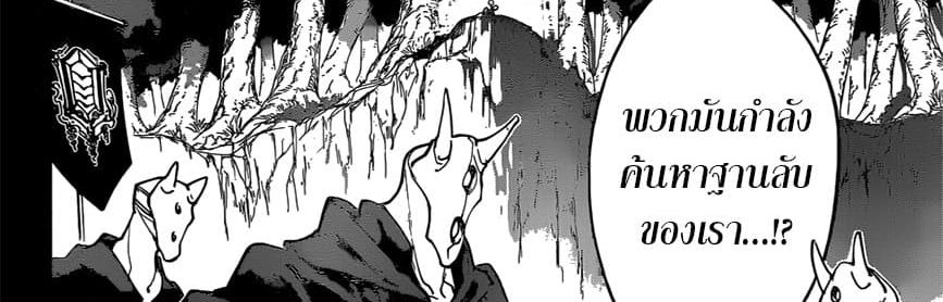 The Promised Neverland page 72
