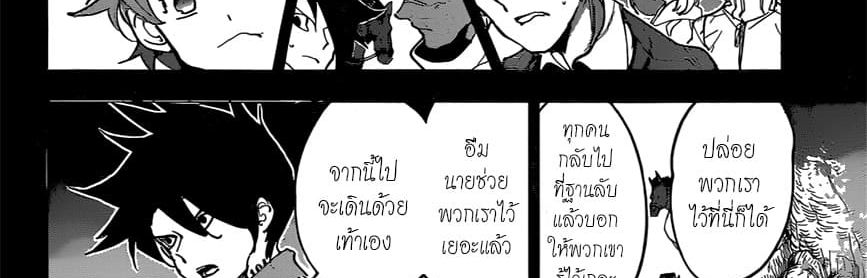 The Promised Neverland page 74