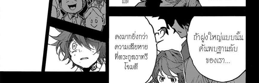 The Promised Neverland page 80