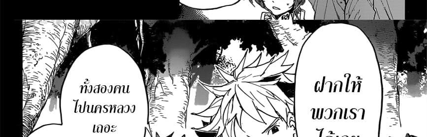 The Promised Neverland page 81