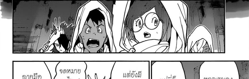The Promised Neverland page 83