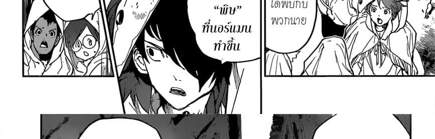 The Promised Neverland page 85