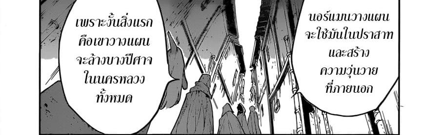 The Promised Neverland page 86