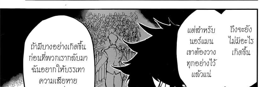 The Promised Neverland page 87